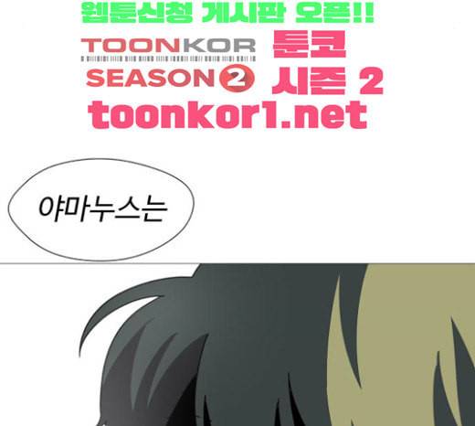 어글리후드 123화 선고 117