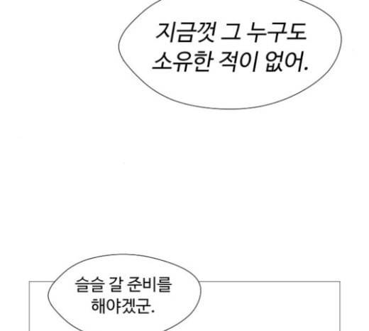 어글리후드 123화 선고 119