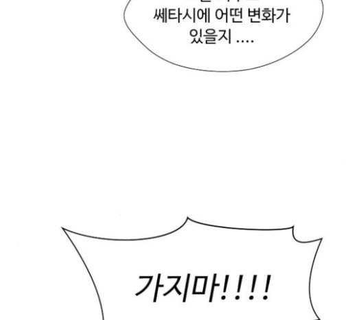 어글리후드 123화 선고 121