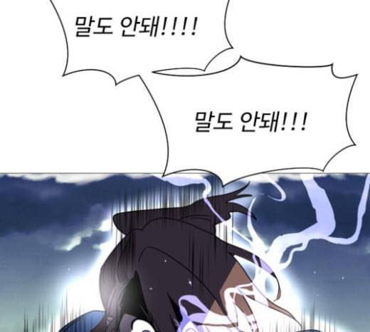 어글리후드 123화 선고 125