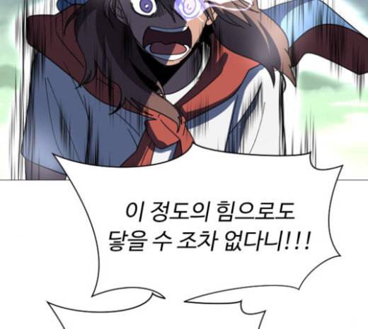 어글리후드 123화 선고 126