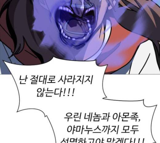 어글리후드 123화 선고 128