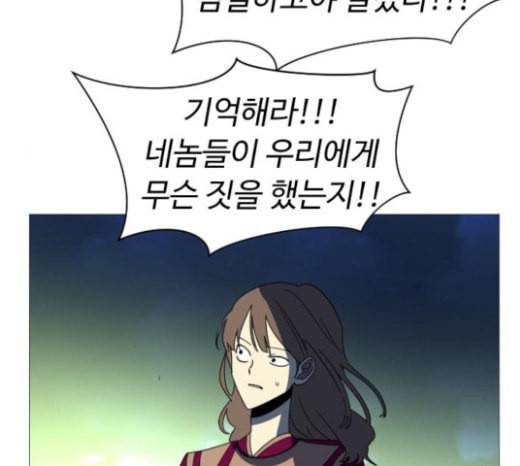 어글리후드 123화 선고 129