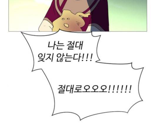 어글리후드 123화 선고 130