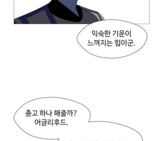 어글리후드 123화 선고 132