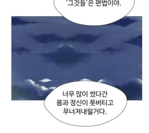어글리후드 123화 선고 133