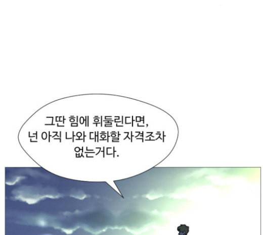 어글리후드 123화 선고 135
