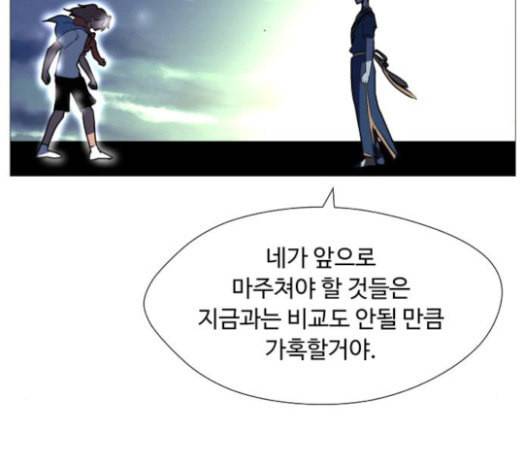어글리후드 123화 선고 136