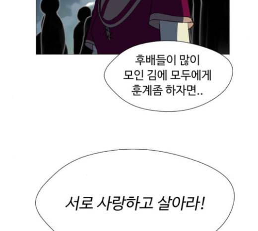 어글리후드 123화 선고 138