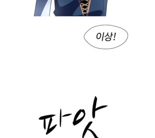 어글리후드 123화 선고 140
