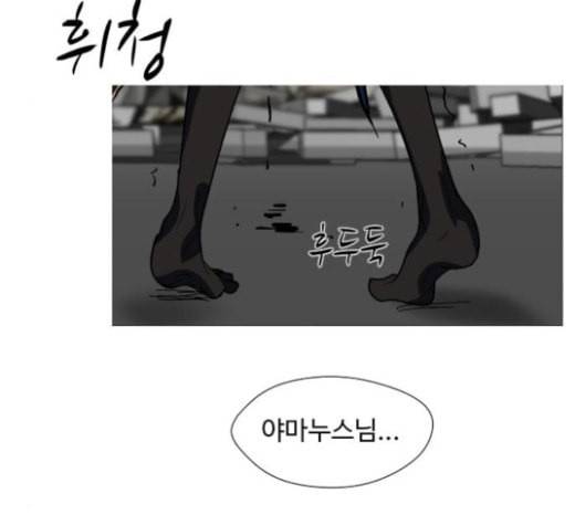 어글리후드 123화 선고 145