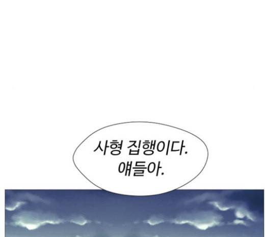 어글리후드 123화 선고 149