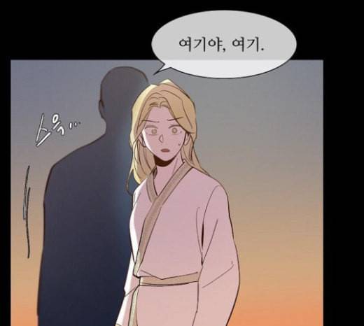 악마와 계약연애 91화 1