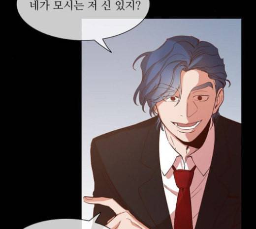 악마와 계약연애 91화 8