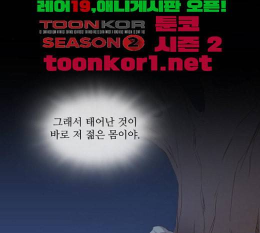 악마와 계약연애 91화 12