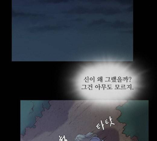 악마와 계약연애 91화 15