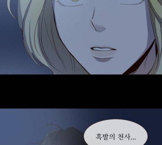 악마와 계약연애 91화 20