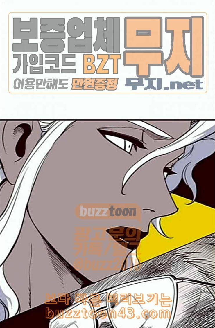 격기3반 131화 고해 2 1