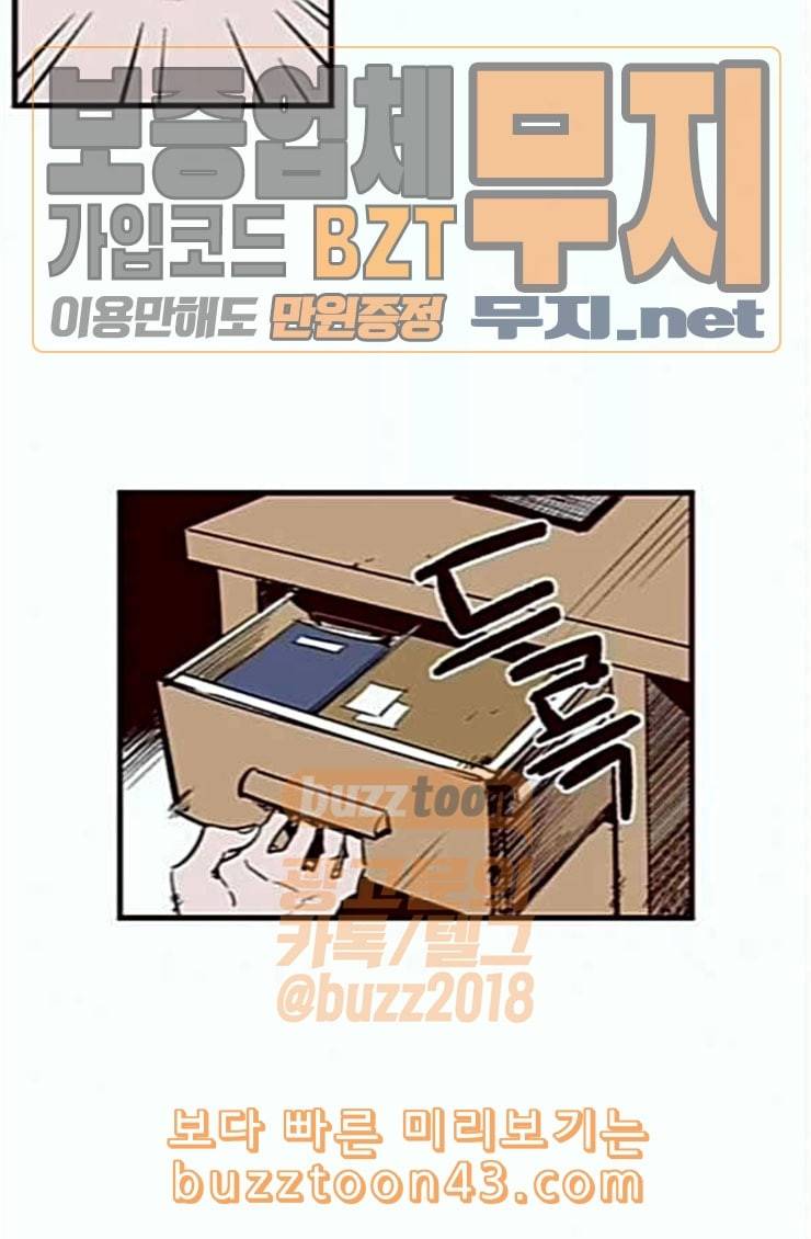 격기3반 131화 고해 2 7