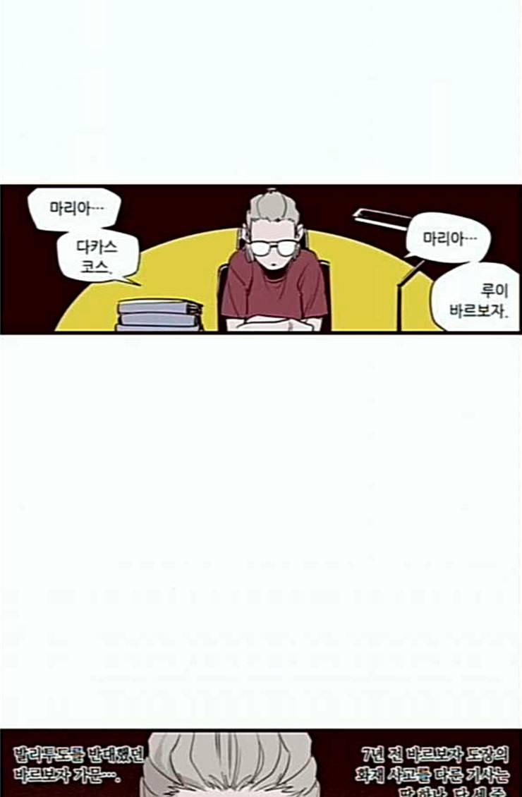 격기3반 131화 고해 2 12