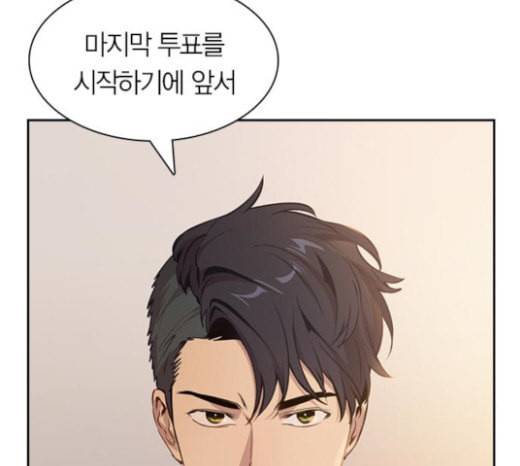 세상은 돈과 권력 103화 3