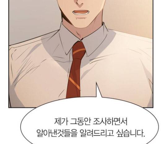 세상은 돈과 권력 103화 4