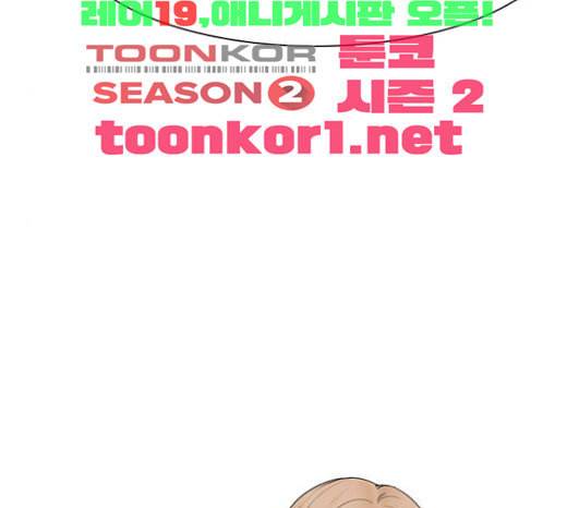 세상은 돈과 권력 103화 5