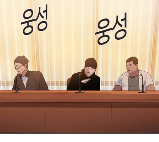 세상은 돈과 권력 103화 8