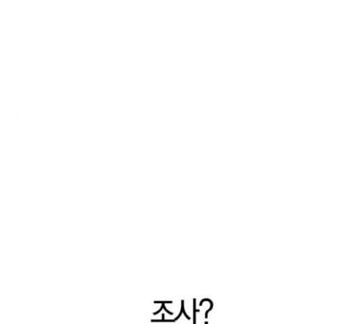 세상은 돈과 권력 103화 9
