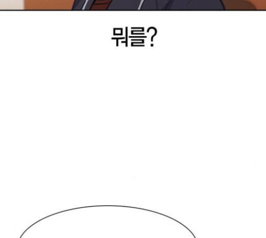 세상은 돈과 권력 103화 11