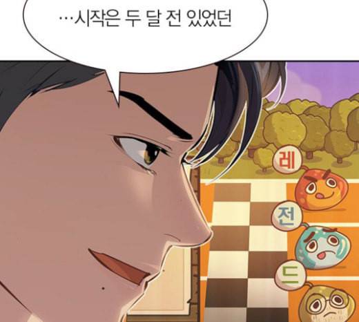 세상은 돈과 권력 103화 12