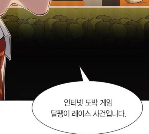 세상은 돈과 권력 103화 13