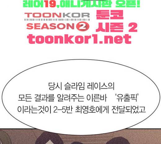 세상은 돈과 권력 103화 14