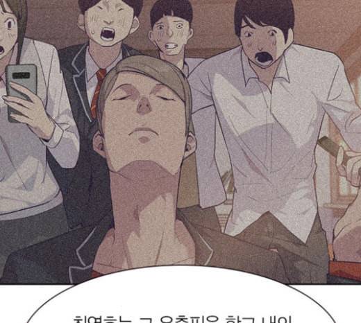 세상은 돈과 권력 103화 15