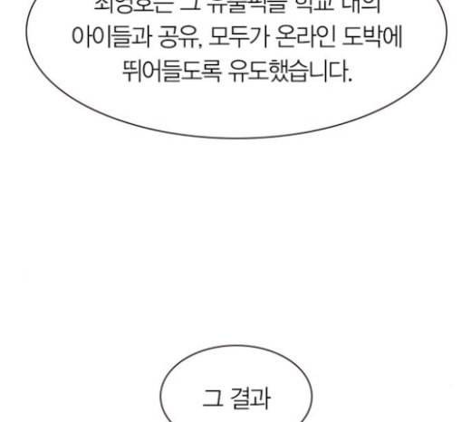 세상은 돈과 권력 103화 16