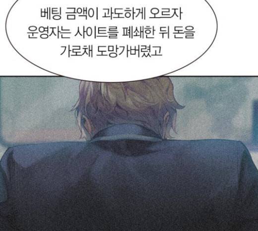 세상은 돈과 권력 103화 19