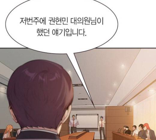 세상은 돈과 권력 103화 21