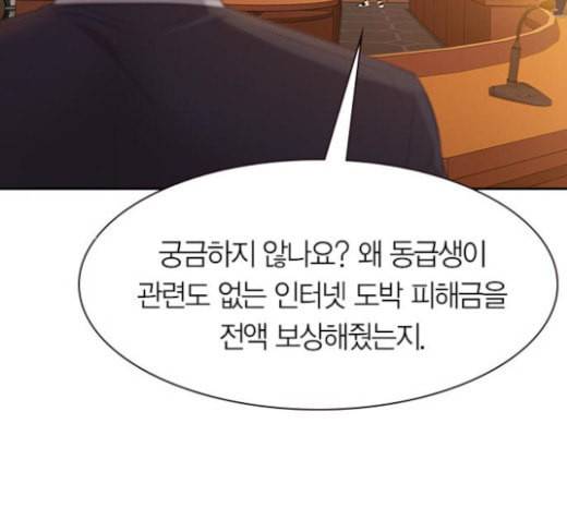 세상은 돈과 권력 103화 22