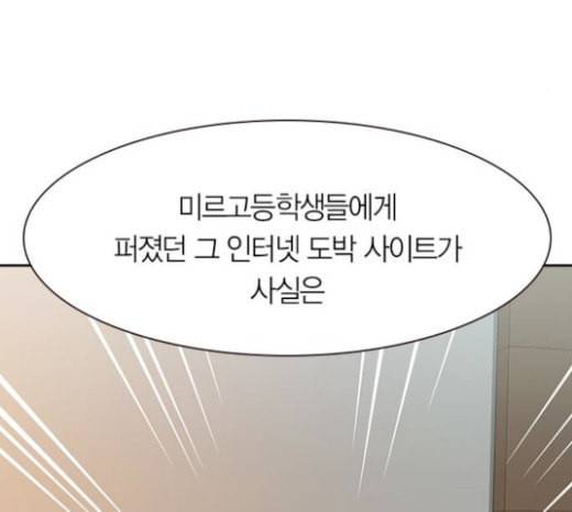 세상은 돈과 권력 103화 23
