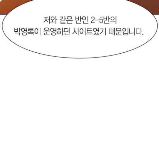 세상은 돈과 권력 103화 25