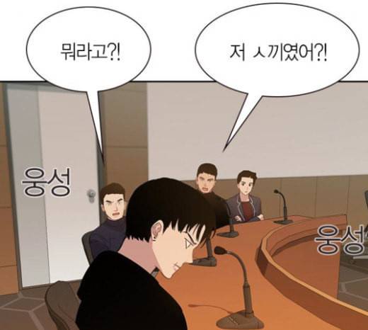 세상은 돈과 권력 103화 26