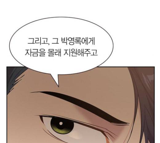 세상은 돈과 권력 103화 28