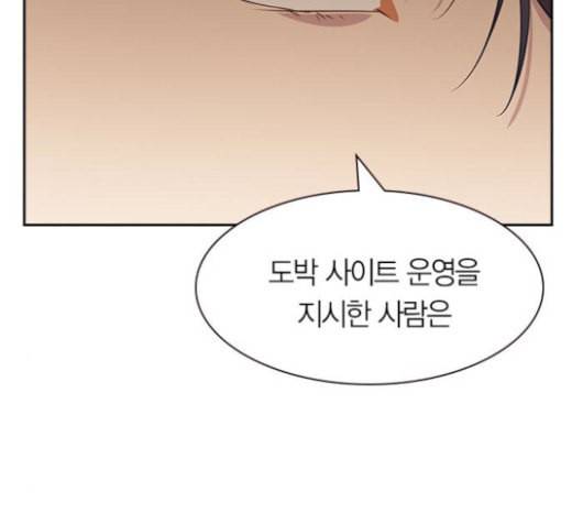 세상은 돈과 권력 103화 29