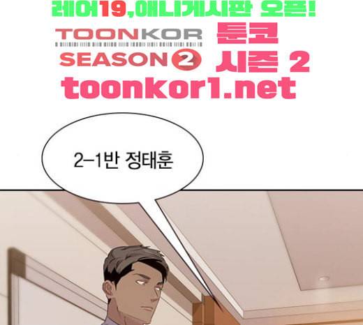 세상은 돈과 권력 103화 30