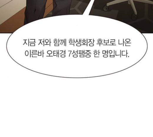 세상은 돈과 권력 103화 32