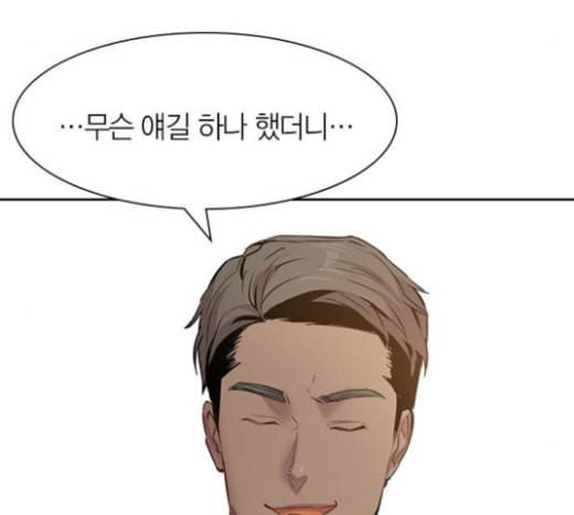 세상은 돈과 권력 103화 33