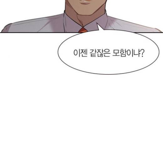 세상은 돈과 권력 103화 34