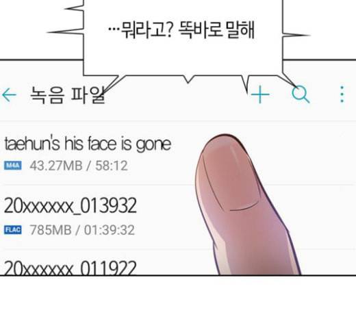 세상은 돈과 권력 103화 37