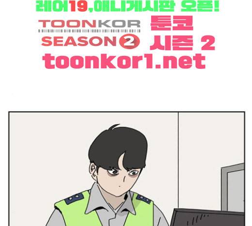좀비딸 82화 2