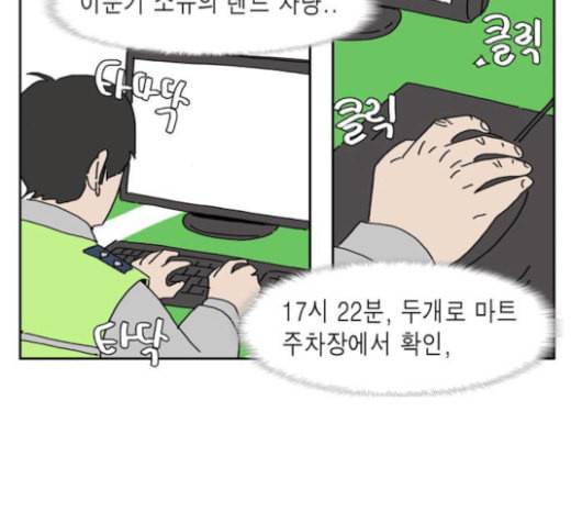 좀비딸 82화 4